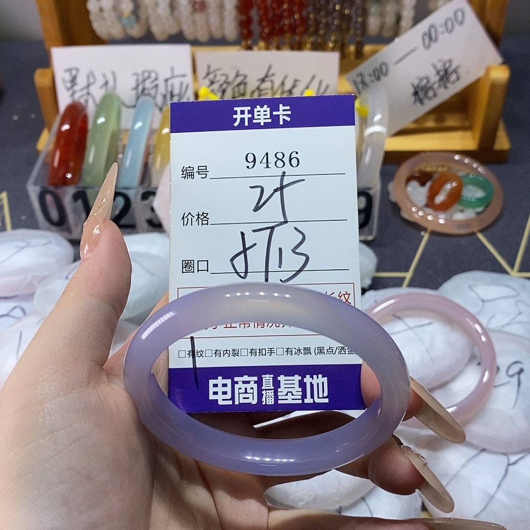 玛瑙/玉髓未镶嵌手镯9486