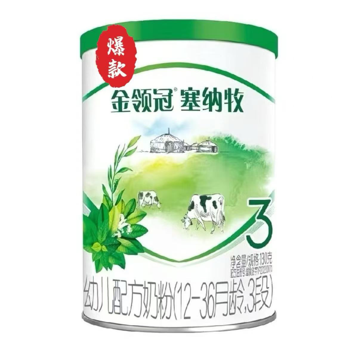 （塞纳牧）幼儿配方奶粉130克