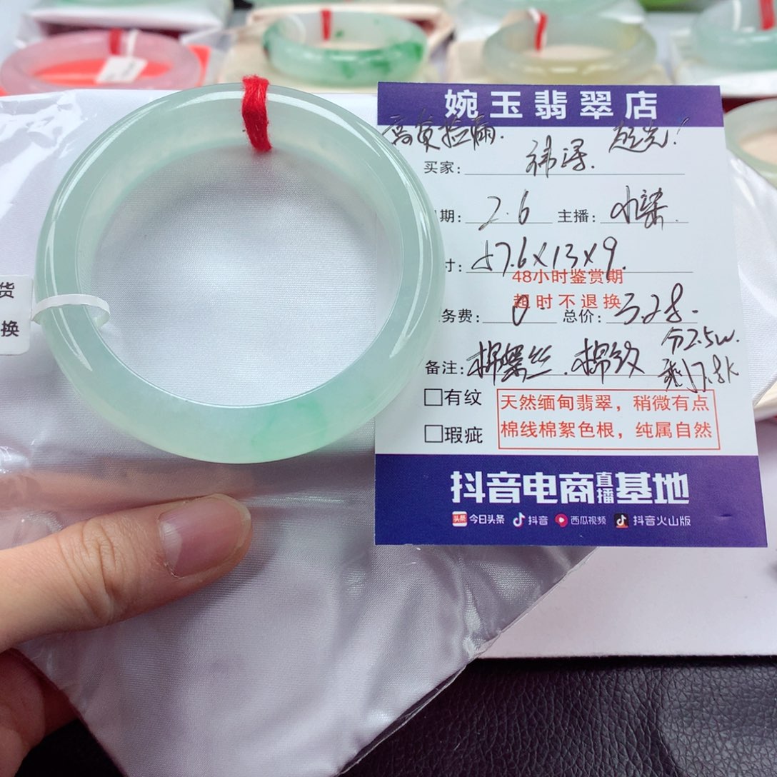 翡翠手镯未镶嵌祎*分单