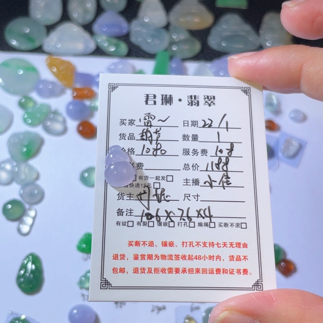 翡翠吊坠(不含链)未镶嵌雷*爪