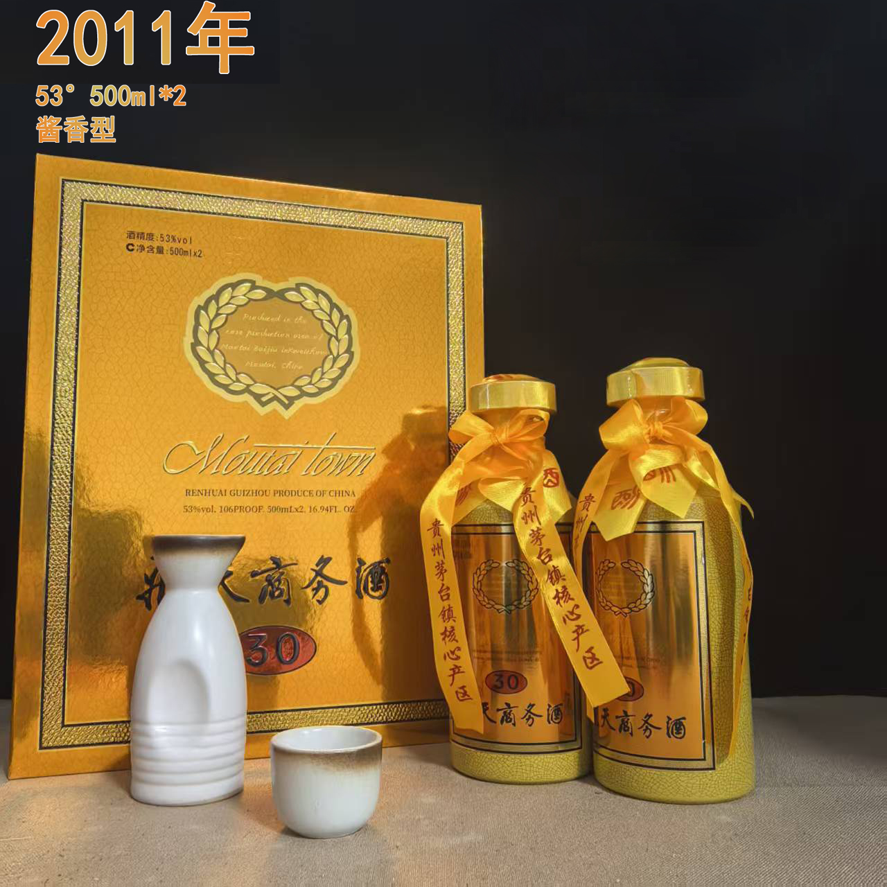 中九王2011商务酒 酱香型白酒 纯粮酿造53度500ml