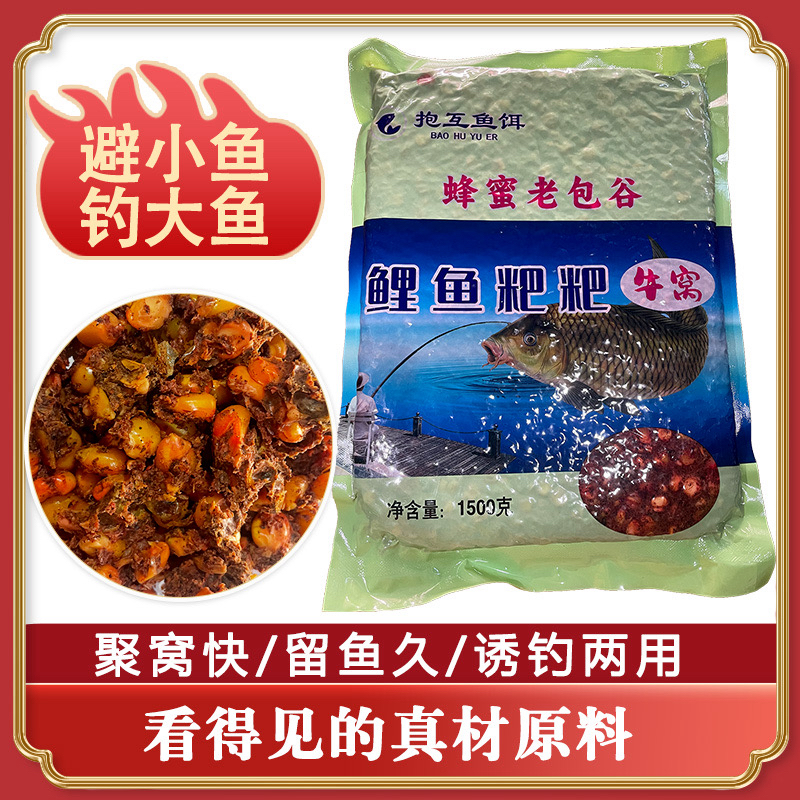 【鲤鱼粑粑 】套餐更划算.发酵玉米针对野钓鲤草鳊罗飞快速进窝留窝