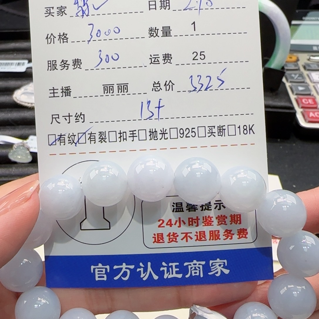 翡翠手链未镶嵌翡****爱翡翠