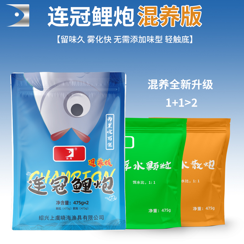 连冠鲤炮混养版饵料1+1黑坑散炮打浮钓草鱼鲢鳙翘嘴综合