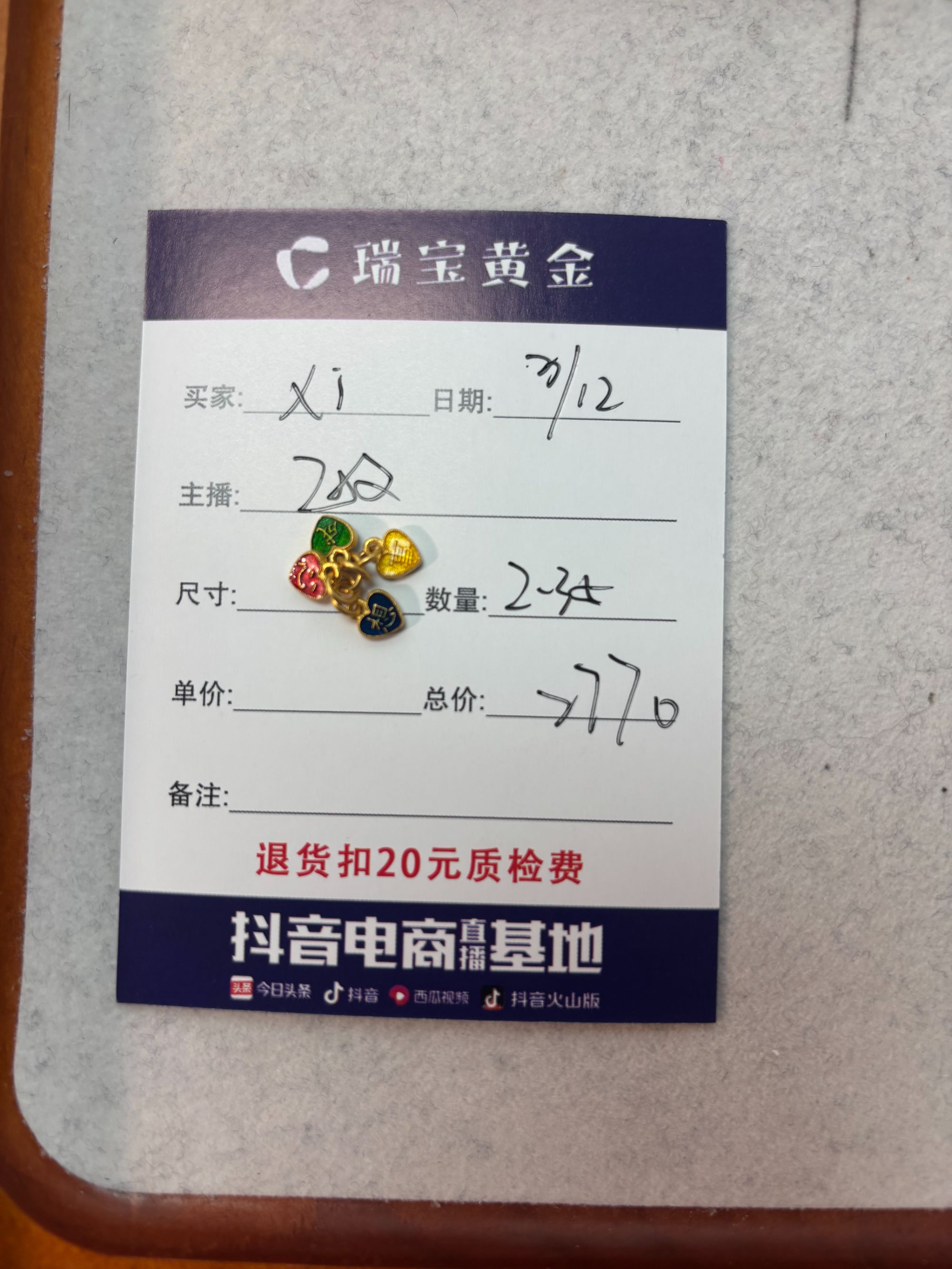 足金999烧蓝心想事成