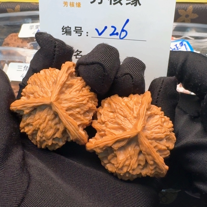 文玩核桃把件盘山三棱