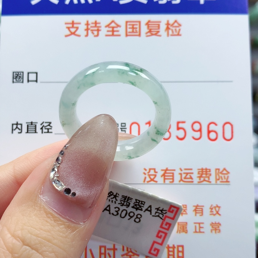 【闪购商品】翡翠戒指未镶嵌13号