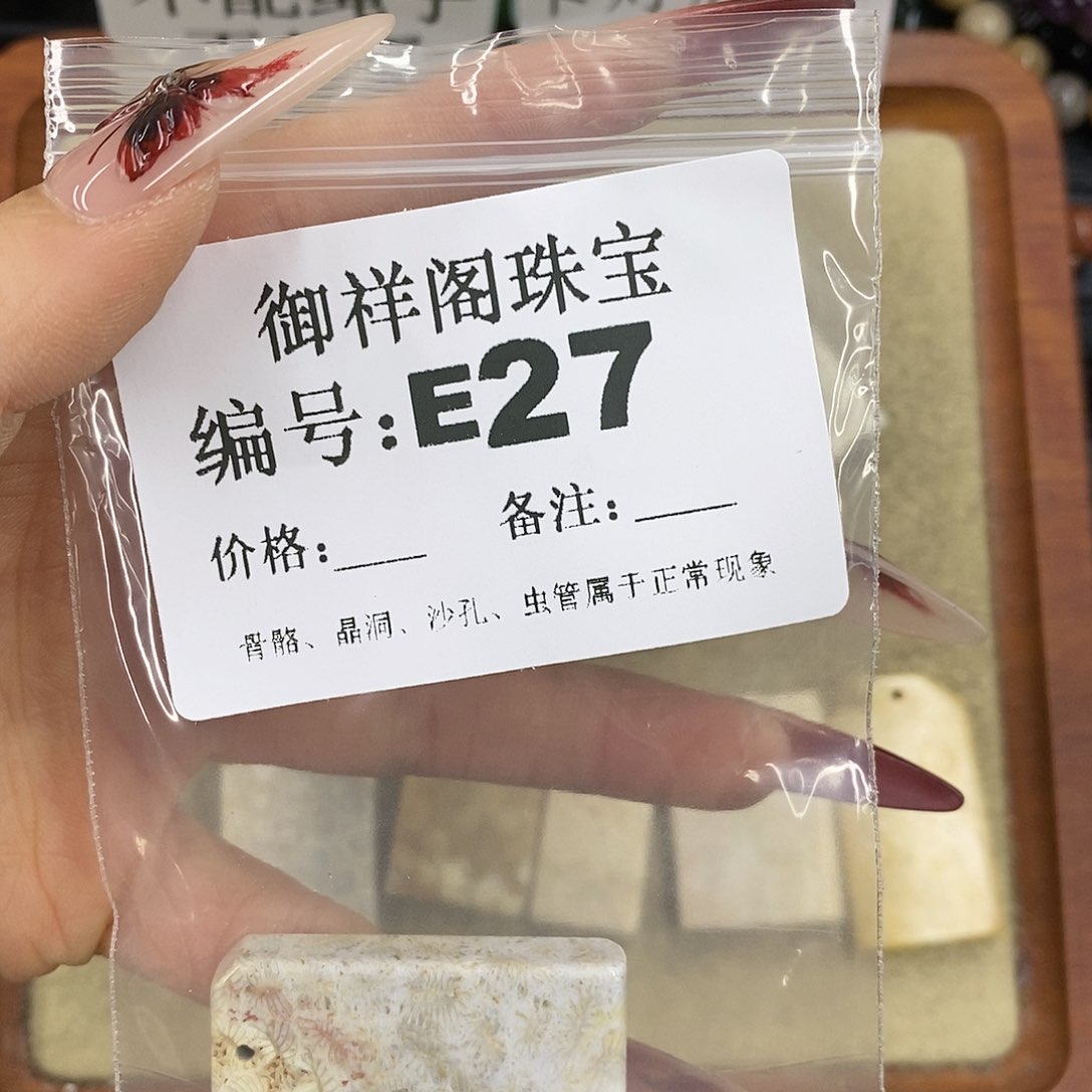 硅化珊瑚（珊瑚玉）颈饰未镶嵌阿*