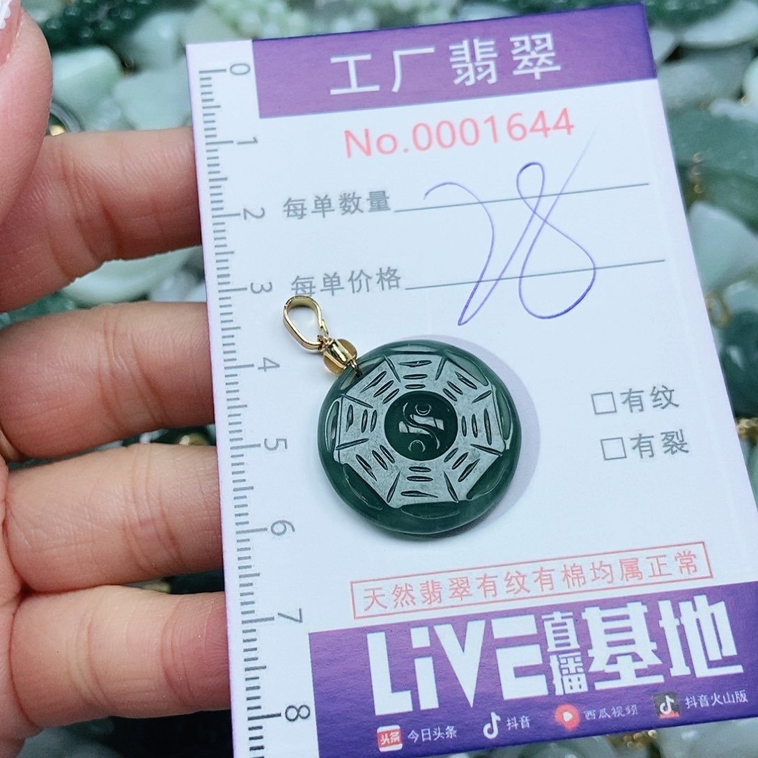 翡翠吊坠(不含链)未镶嵌