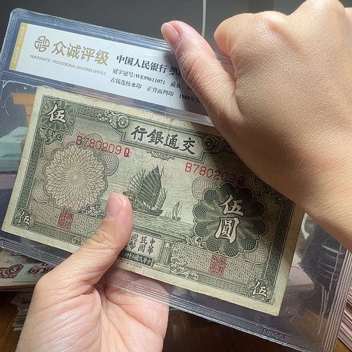 退市人民币一张如图