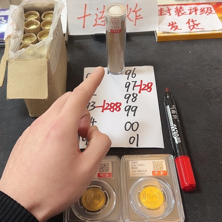 中国人民银行97门卷封装评级