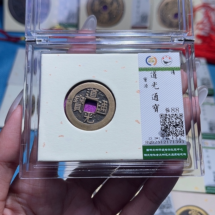 铜福宝道光通宝1393