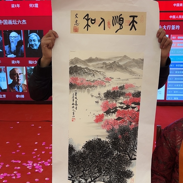 国画孙立芳老先生去伪存真原作