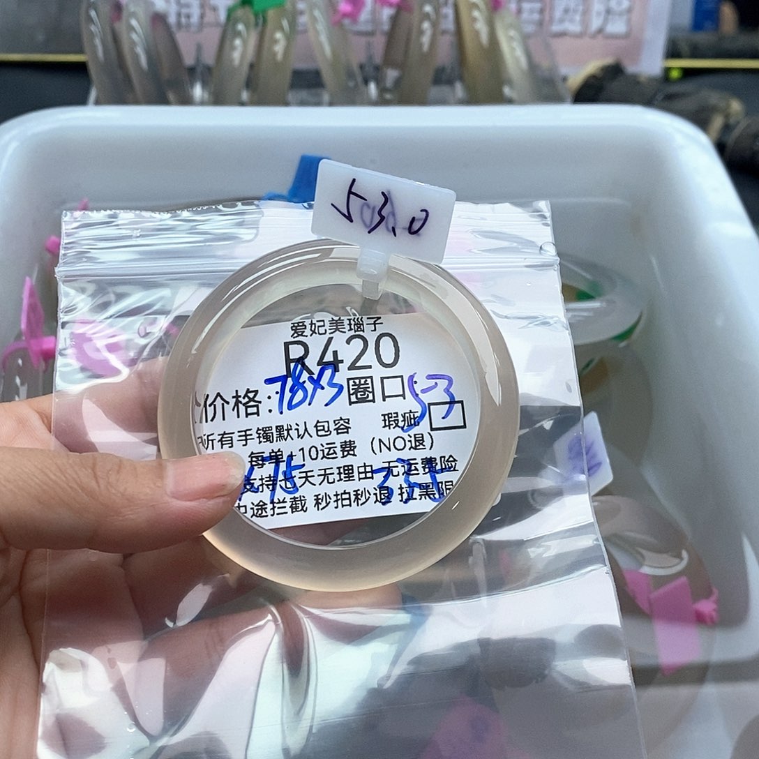 玛瑙/玉髓手镯未镶嵌?*耳420