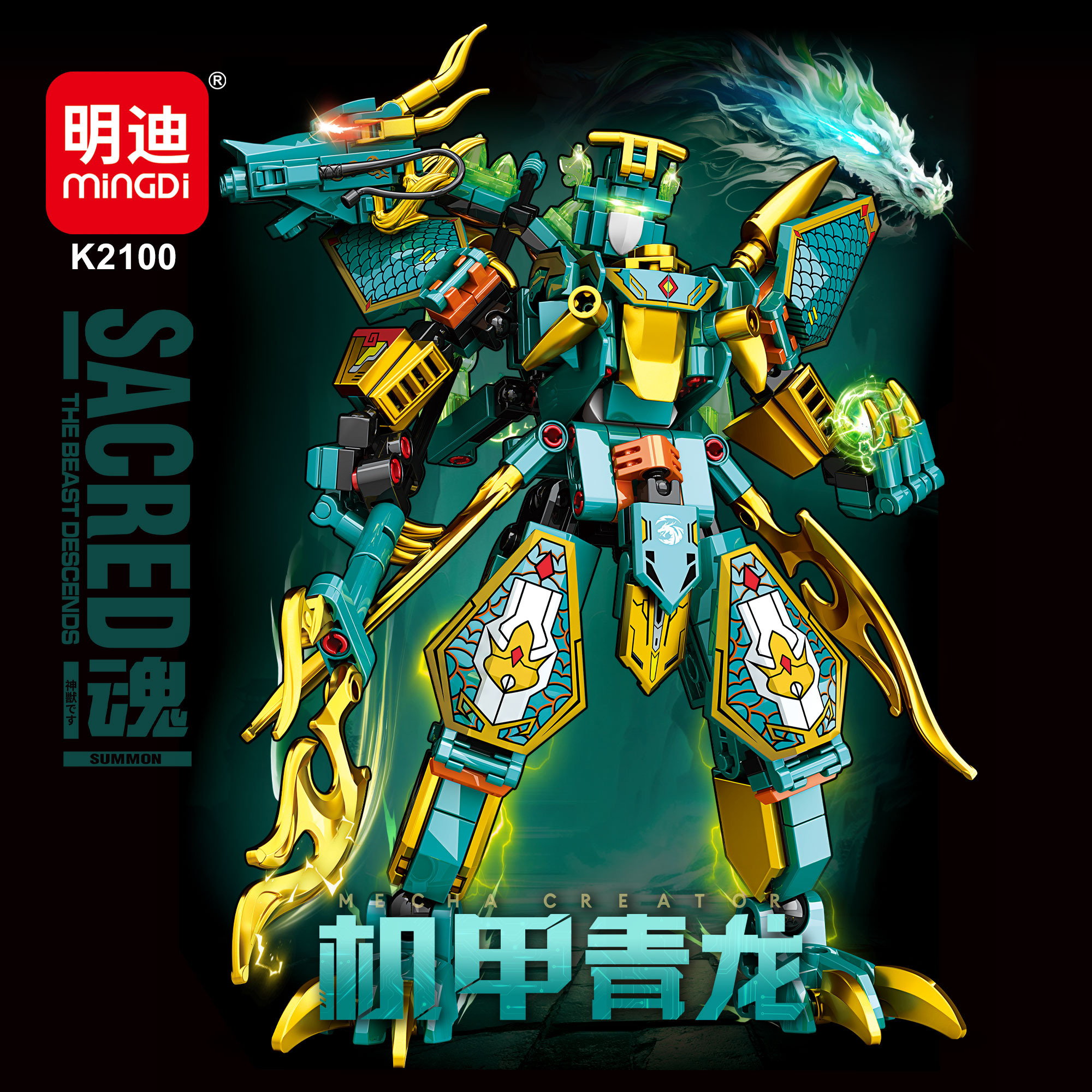 MINGDI/明迪青龙机甲颗粒益智拼装儿童积木玩具模型摆件礼物A