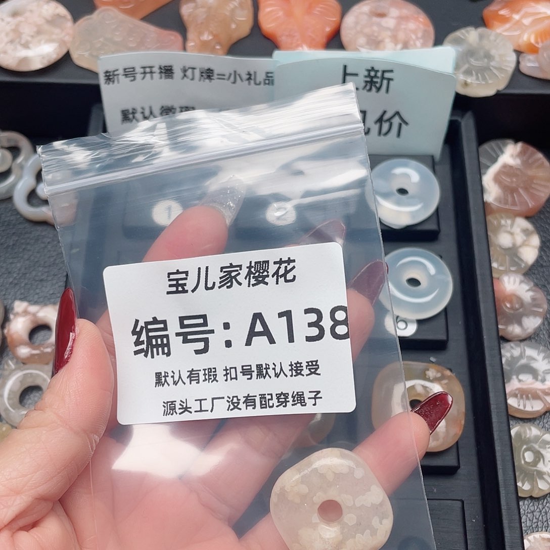 玛瑙/玉髓颈饰未镶嵌上****柜