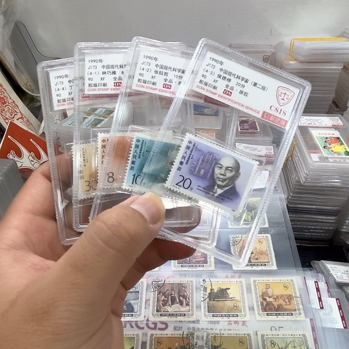 J173邮票信泰90OS盒子一套