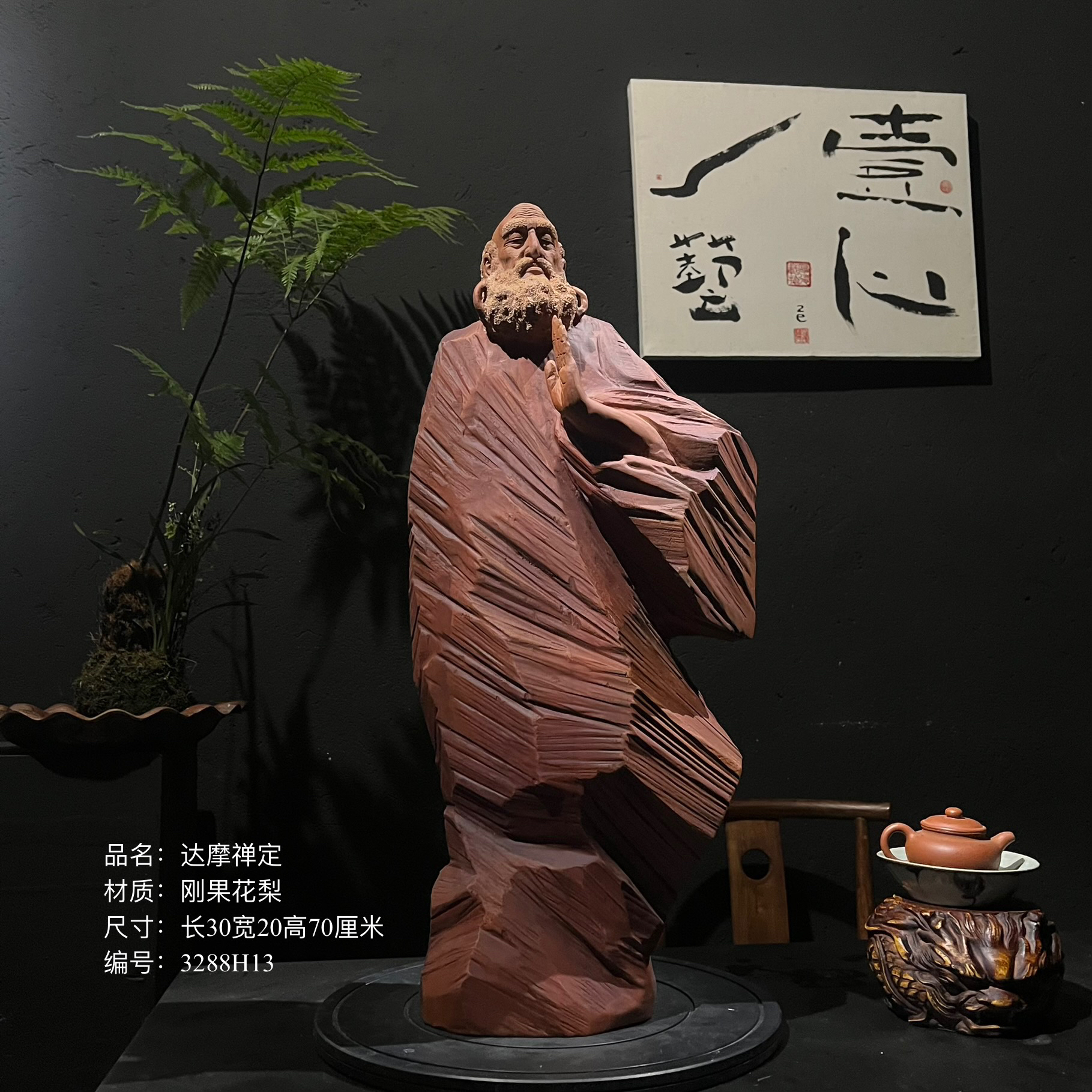 〔达摩禅定•花梨木〕刘氏雕刻匠心技艺一体型木根雕工艺品摆件