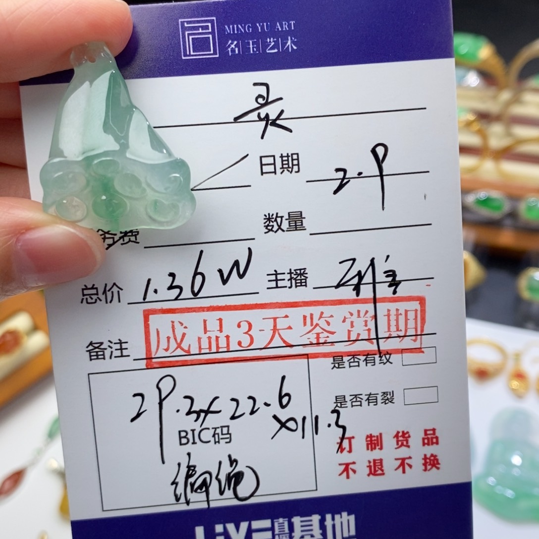 翡翠颈饰未镶嵌✨**✨吊坠