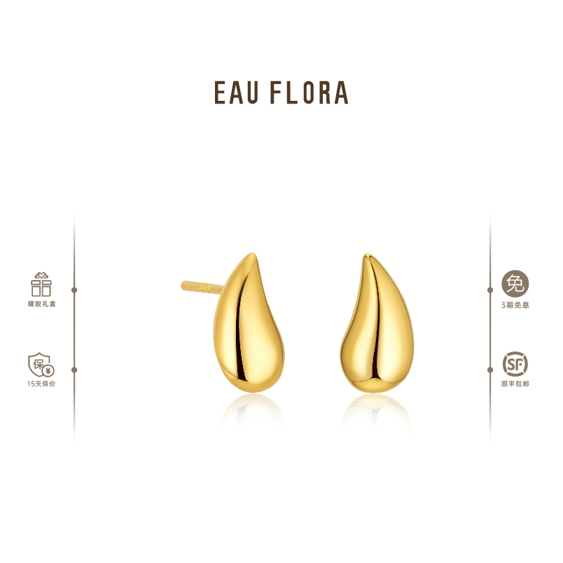 EAUFLORA 合金耳饰 小水滴 耳钉 简约百搭