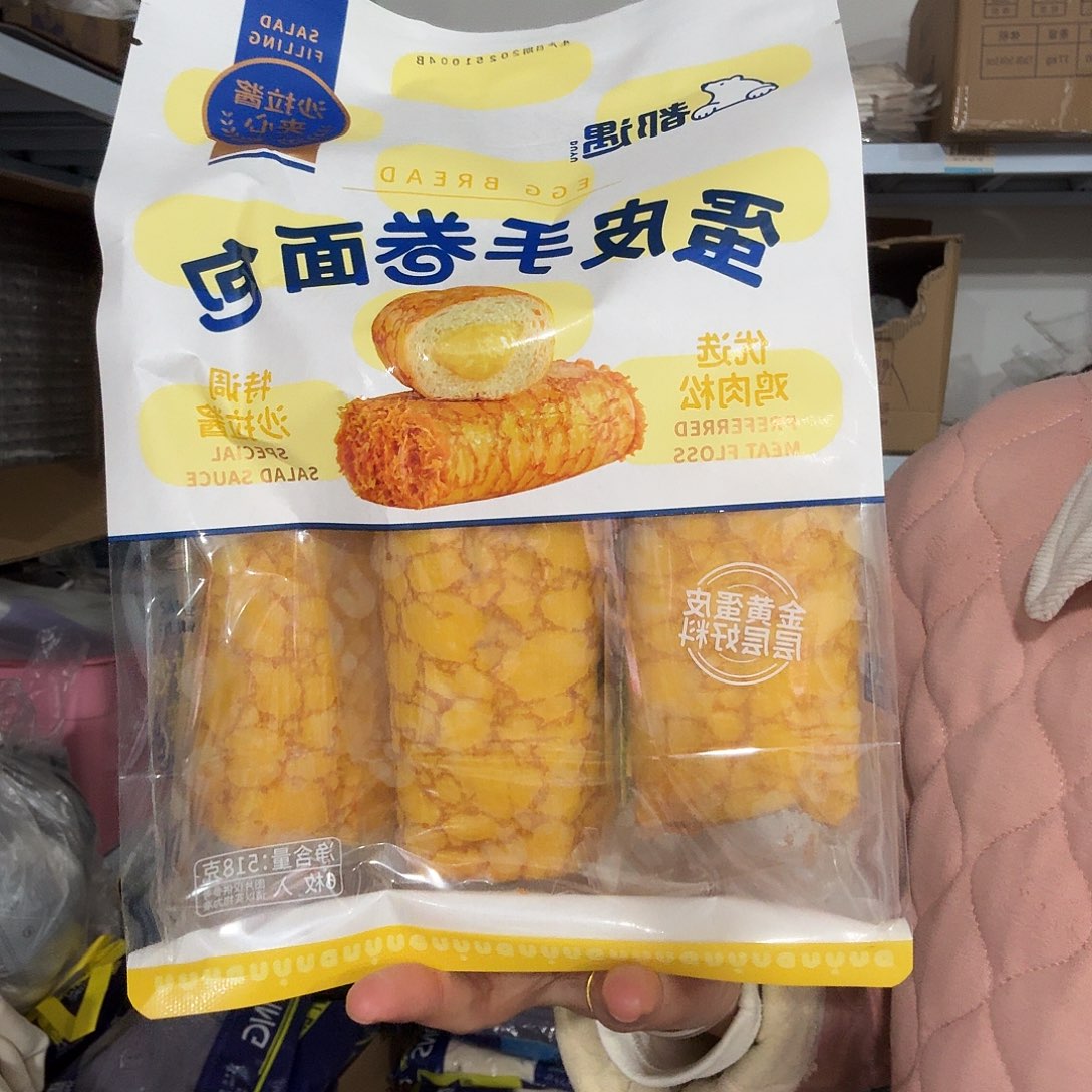 面包到手一包晶晶晶晶啦