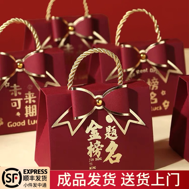 金榜题名礼盒装升学宴礼品套餐高考回礼谢师宴礼品喜饼状元糕套装