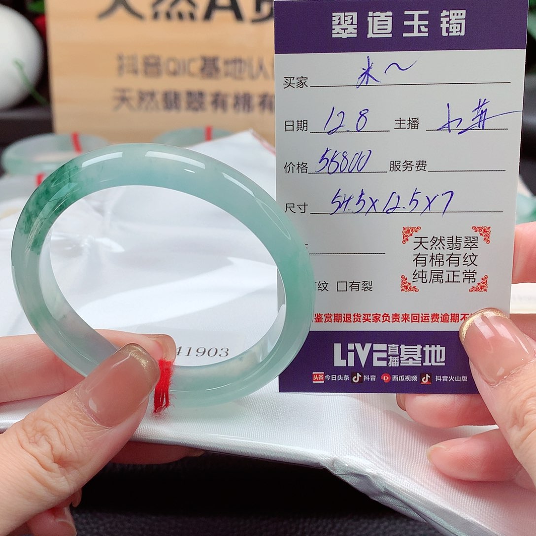 未镶嵌手镯（贵妃镯）翡翠米****?天然a货翡翠