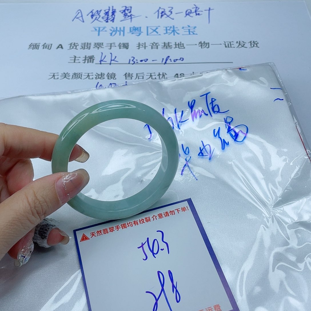 翡翠手镯未镶嵌翡翠