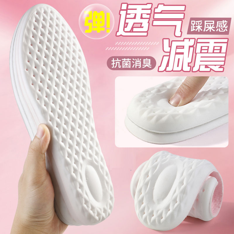 软弹吸汗透气防臭男女鞋垫踩屎感高弹减震篮球跑步运动不累脚薄款