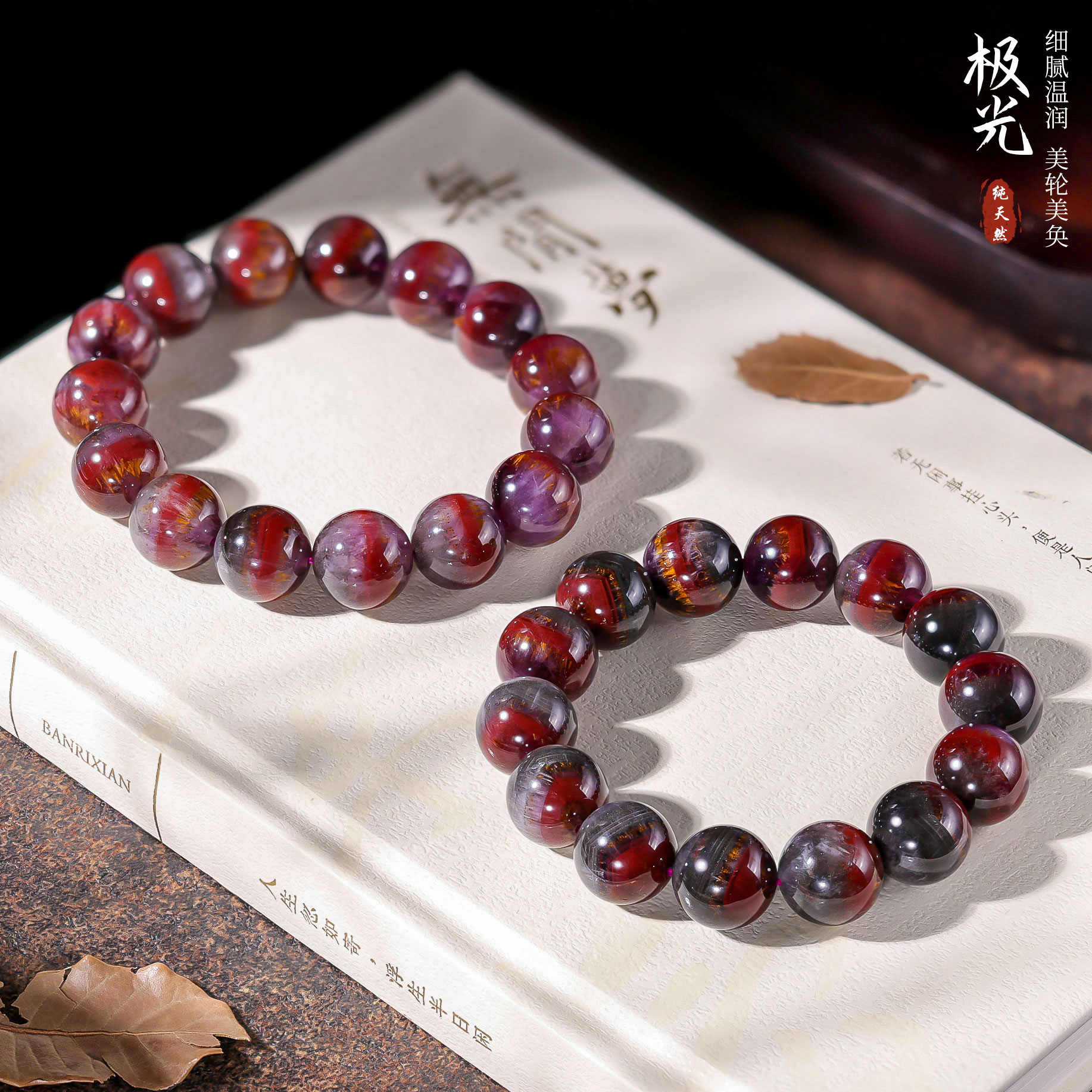 【李哥推荐】极光手链14m左右@ZY41208003@多样性发一