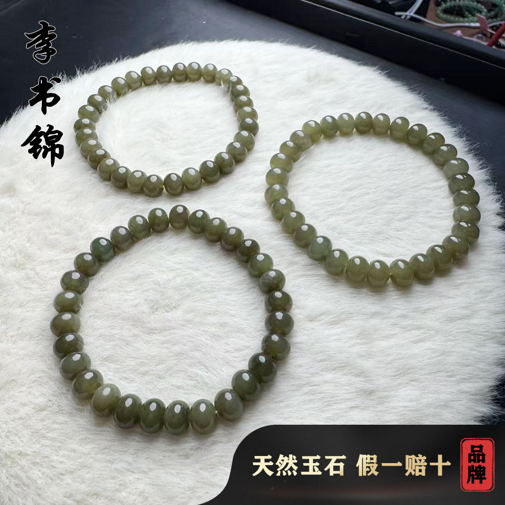 李书锦和田玉算盘珠手串 湖水绿 卡7左右【拍一发一】多样性发货