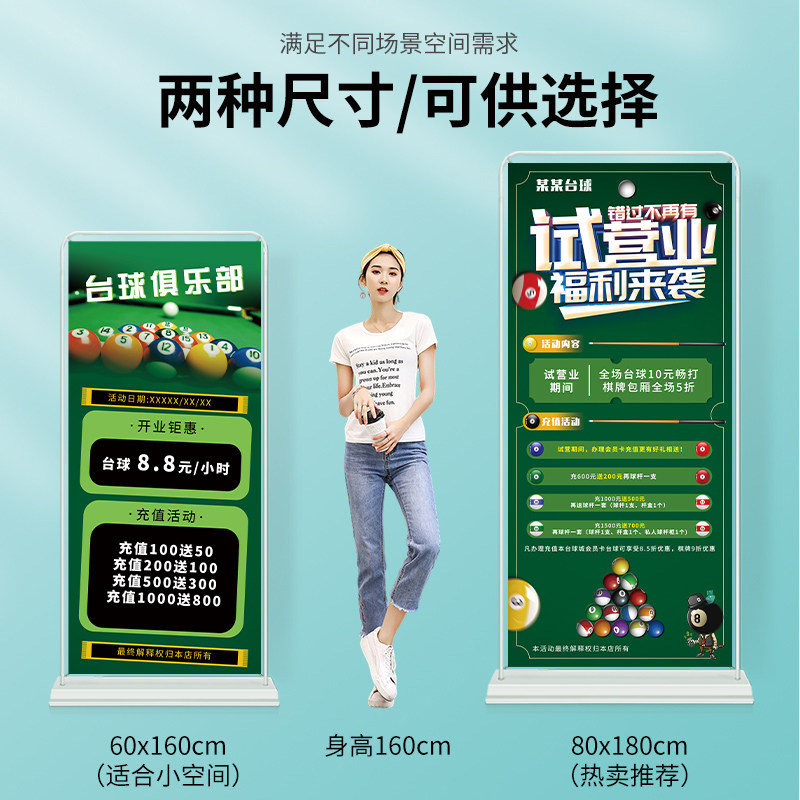 新店开业海报台球厅开业大酬宾会员充值活动宣传易拉宝装饰画