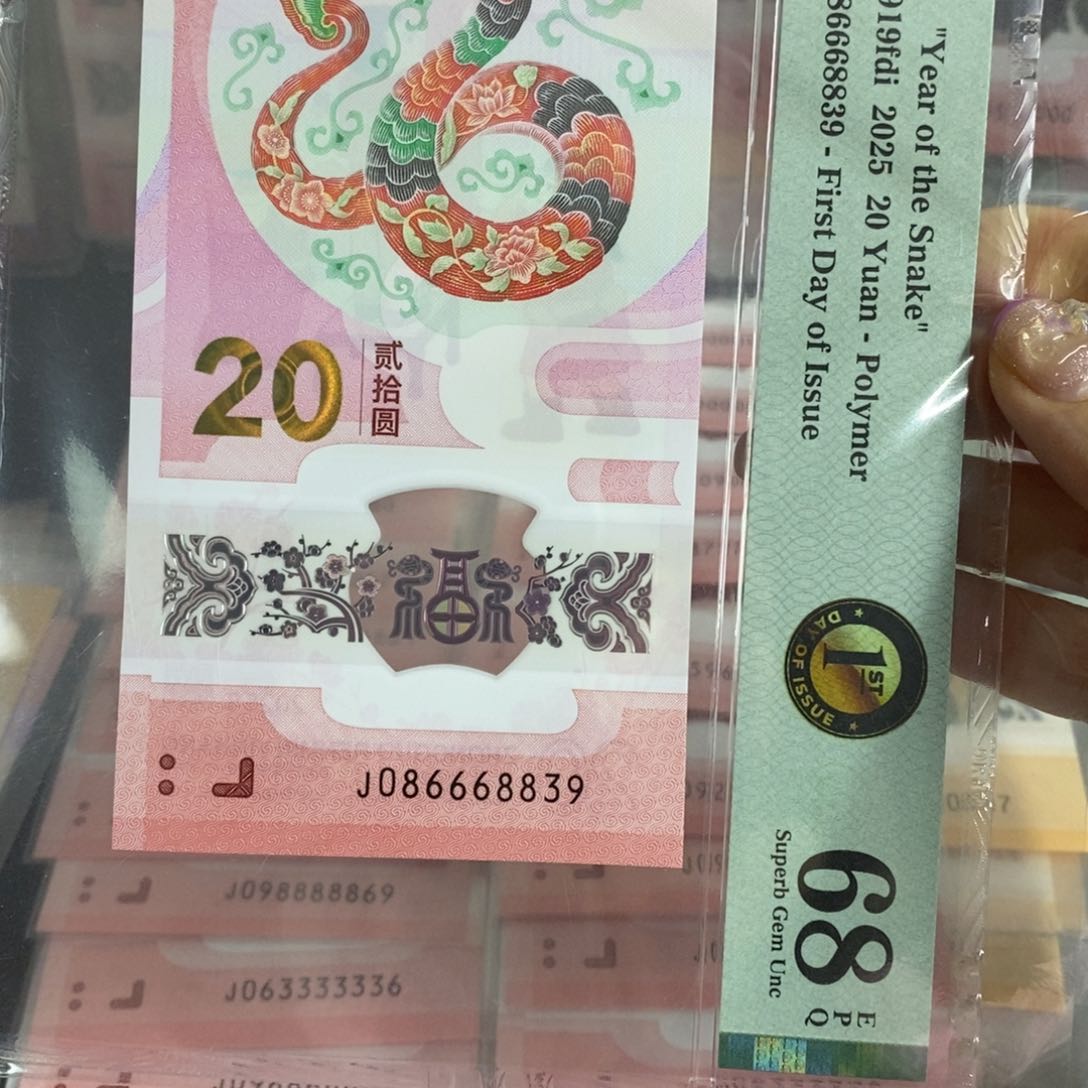 塑料8839-----------