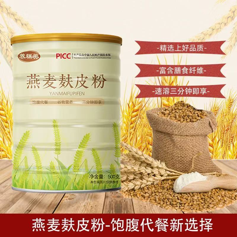 【艾琳专属宠粉】燕麦麸皮粉即食免煮控糖饱腹罐装营养代餐