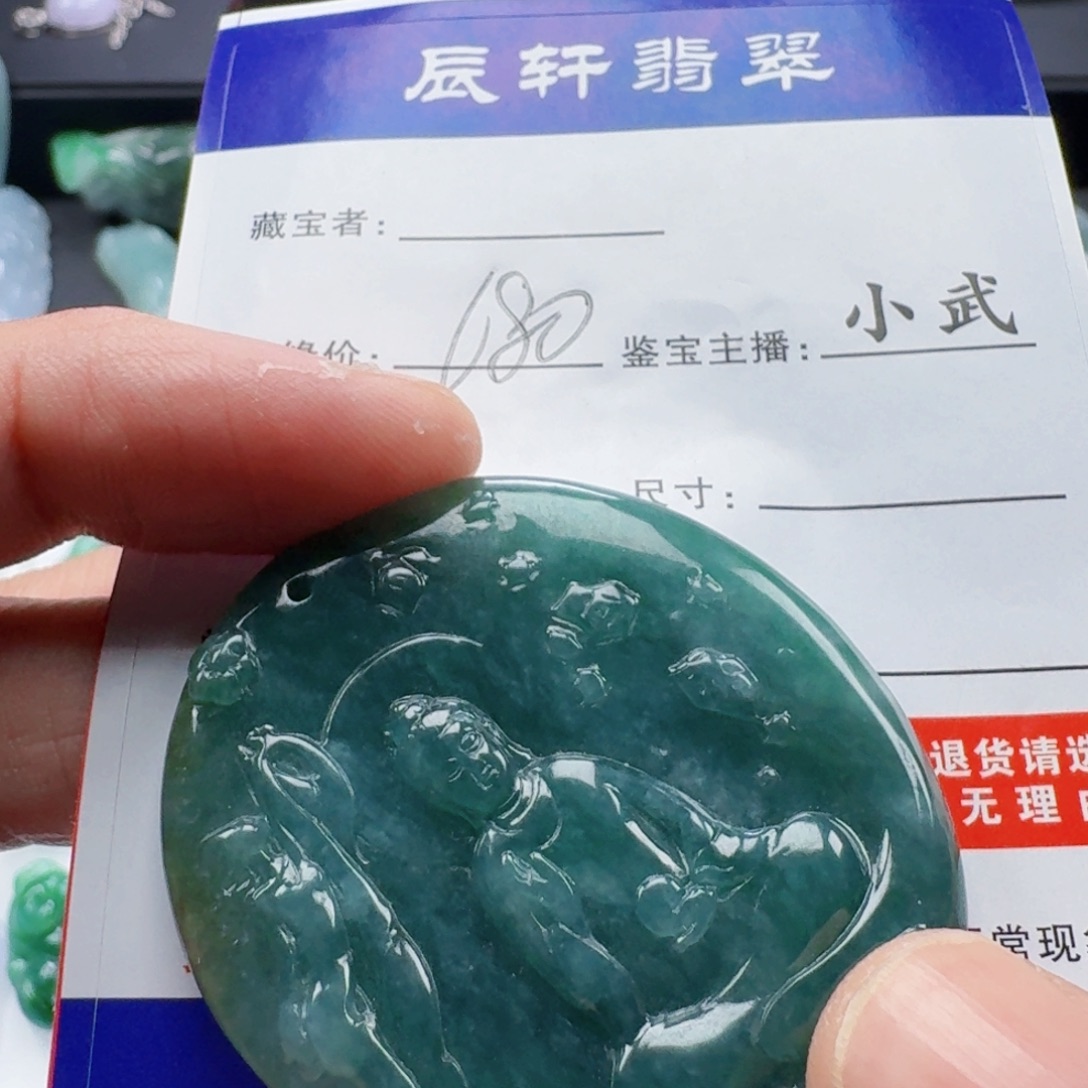 翡翠未镶嵌颈饰     80