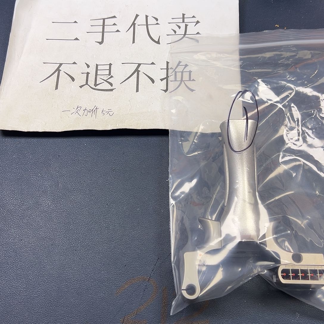 闪购二手代卖0001