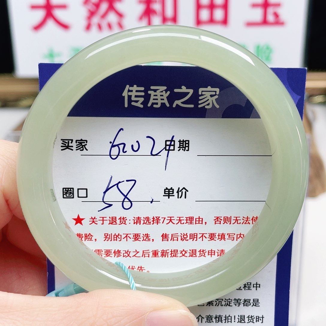 未镶嵌手镯和田玉