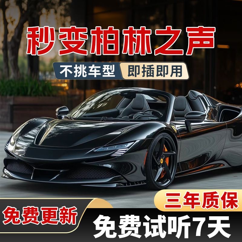 2025不改音响【新款 宠粉专享】不分车型 高端创意