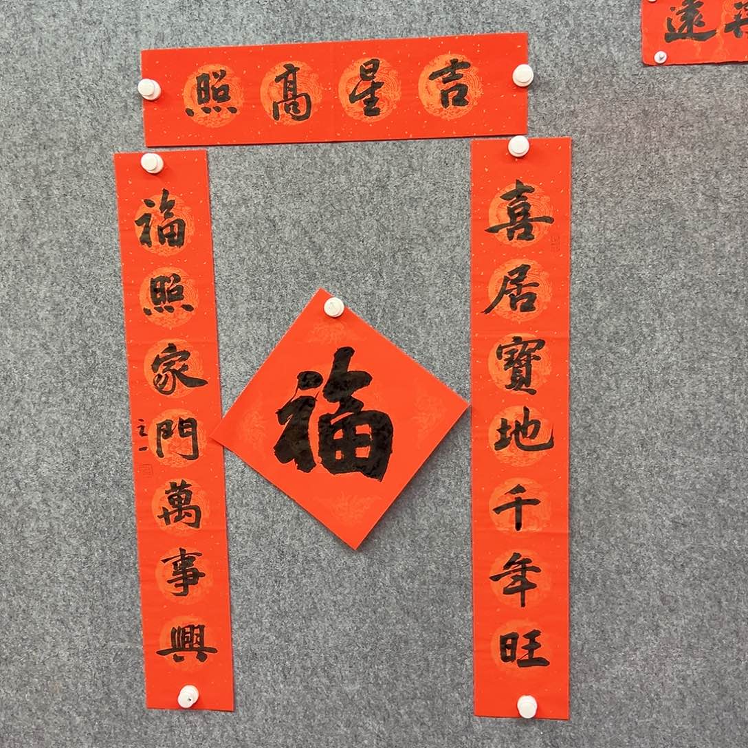 书法吉星高照对联作品