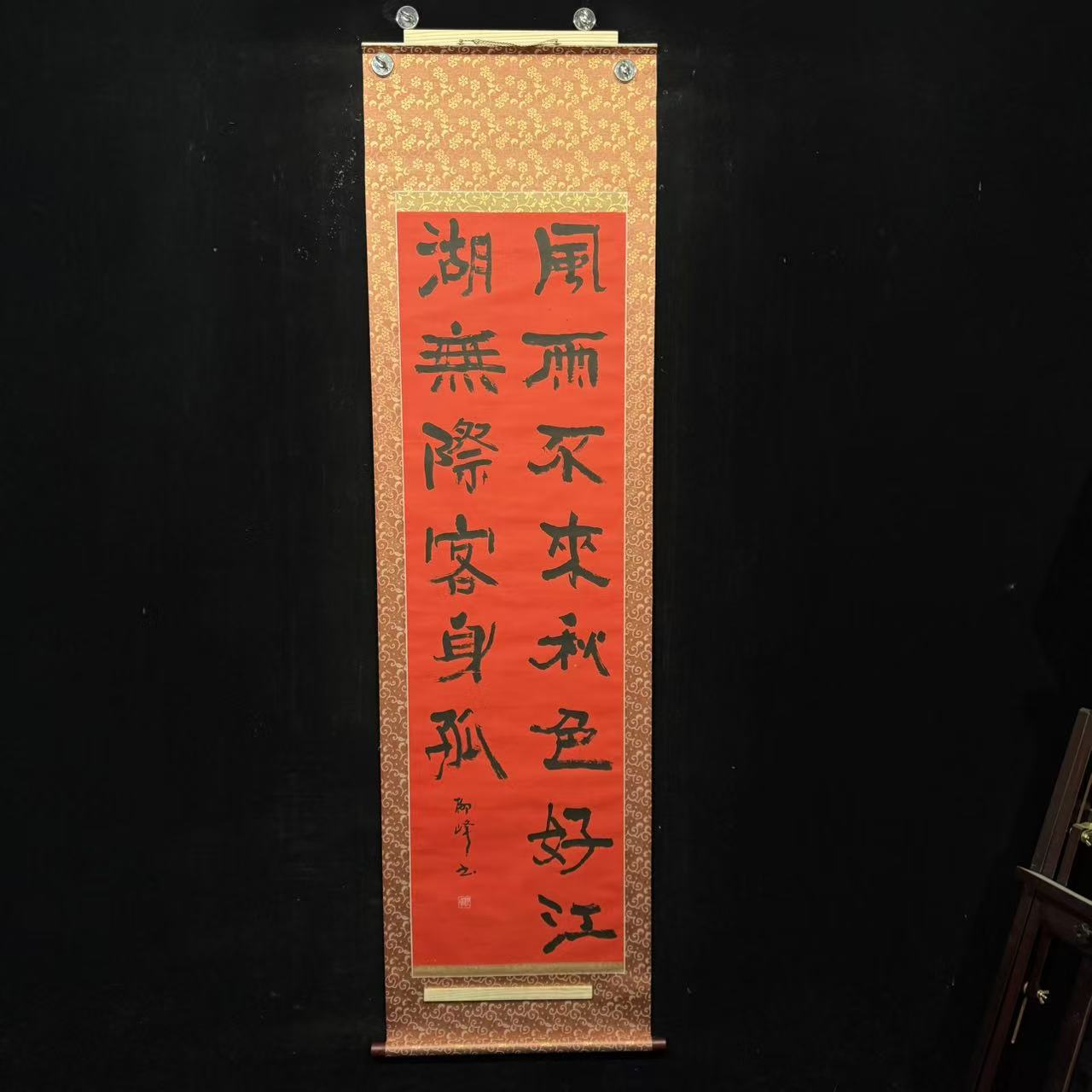 装饰书法专拍链接116