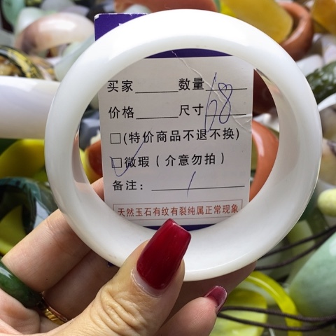 石英质玉手镯未镶嵌