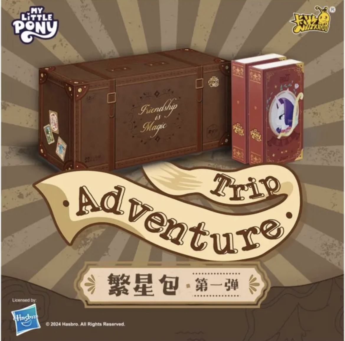 盲盒拆盒【抓马】小马宝莉友谊卡繁星包第一弹收藏卡牌盲盒