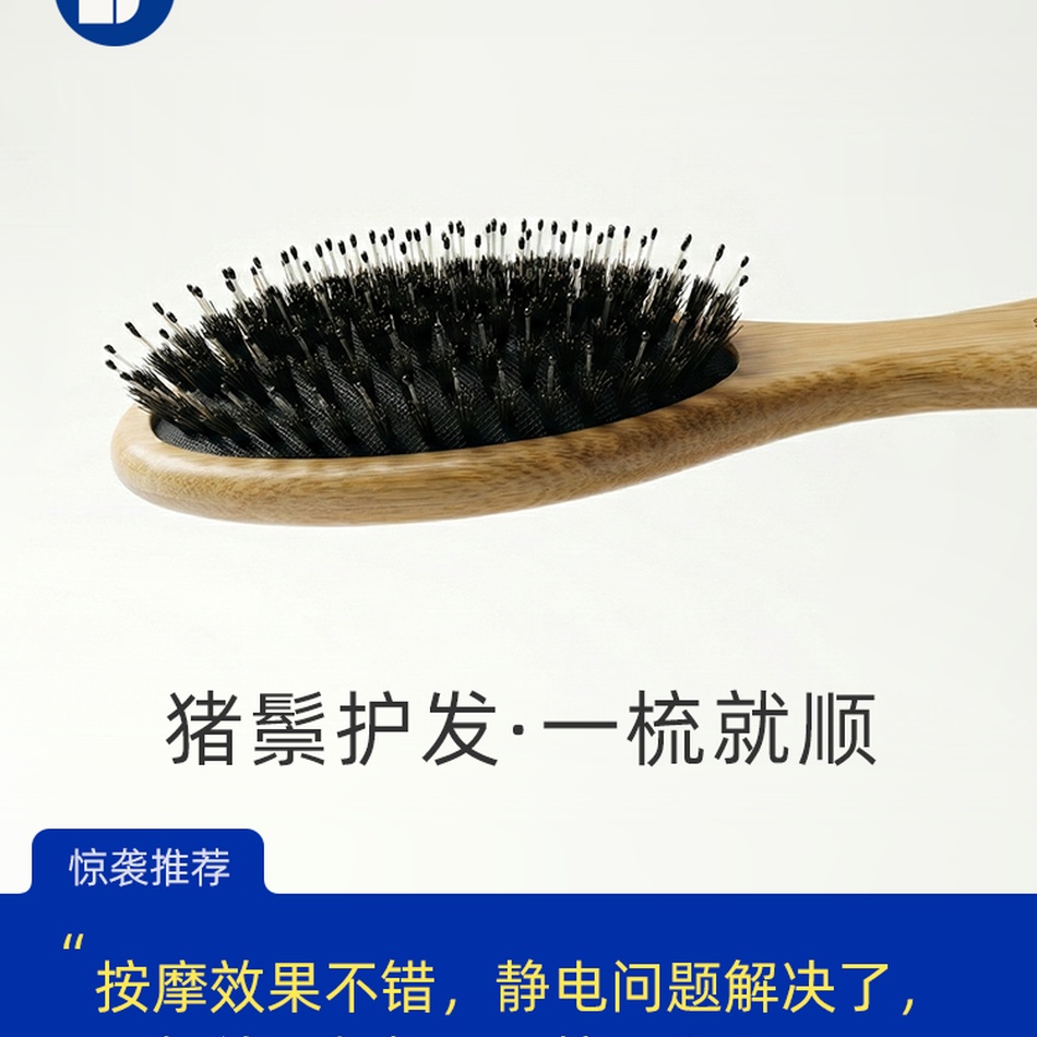 惊袭【猪鬃毛】气垫梳子顺发不打结气囊按摩女士长发家用静电檀木梳