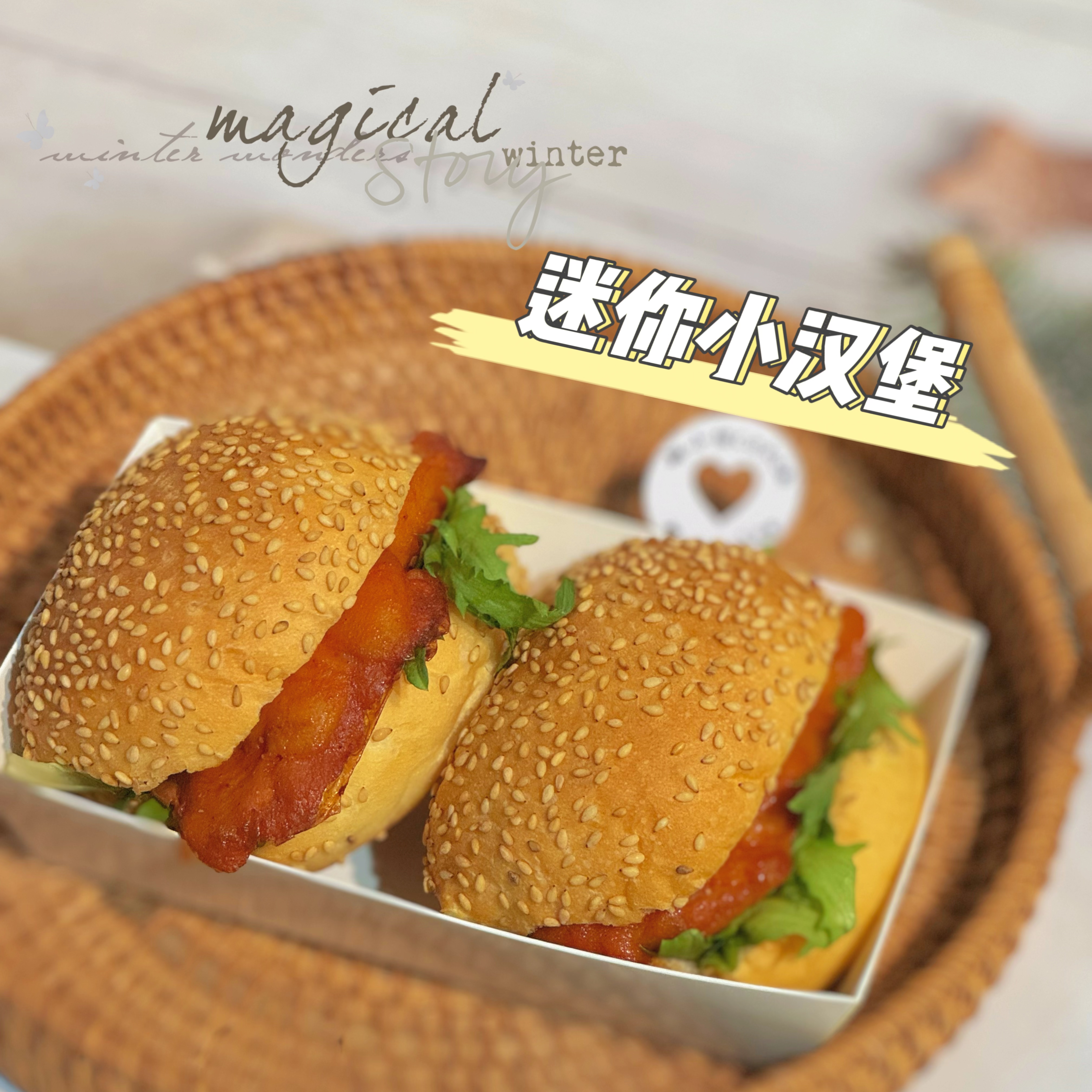 【经典必入】迷你小汉堡早餐蛋糕整箱