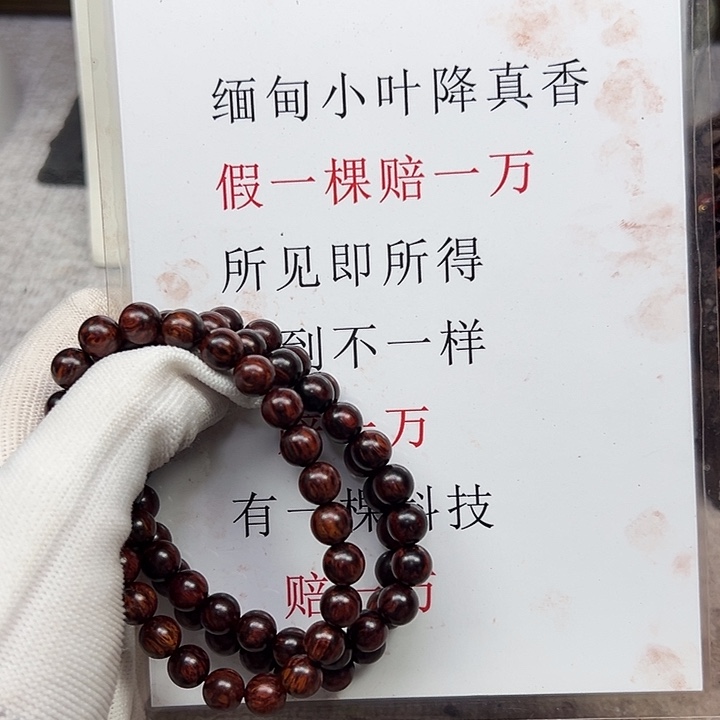 木08圆珠海南红降微瑕