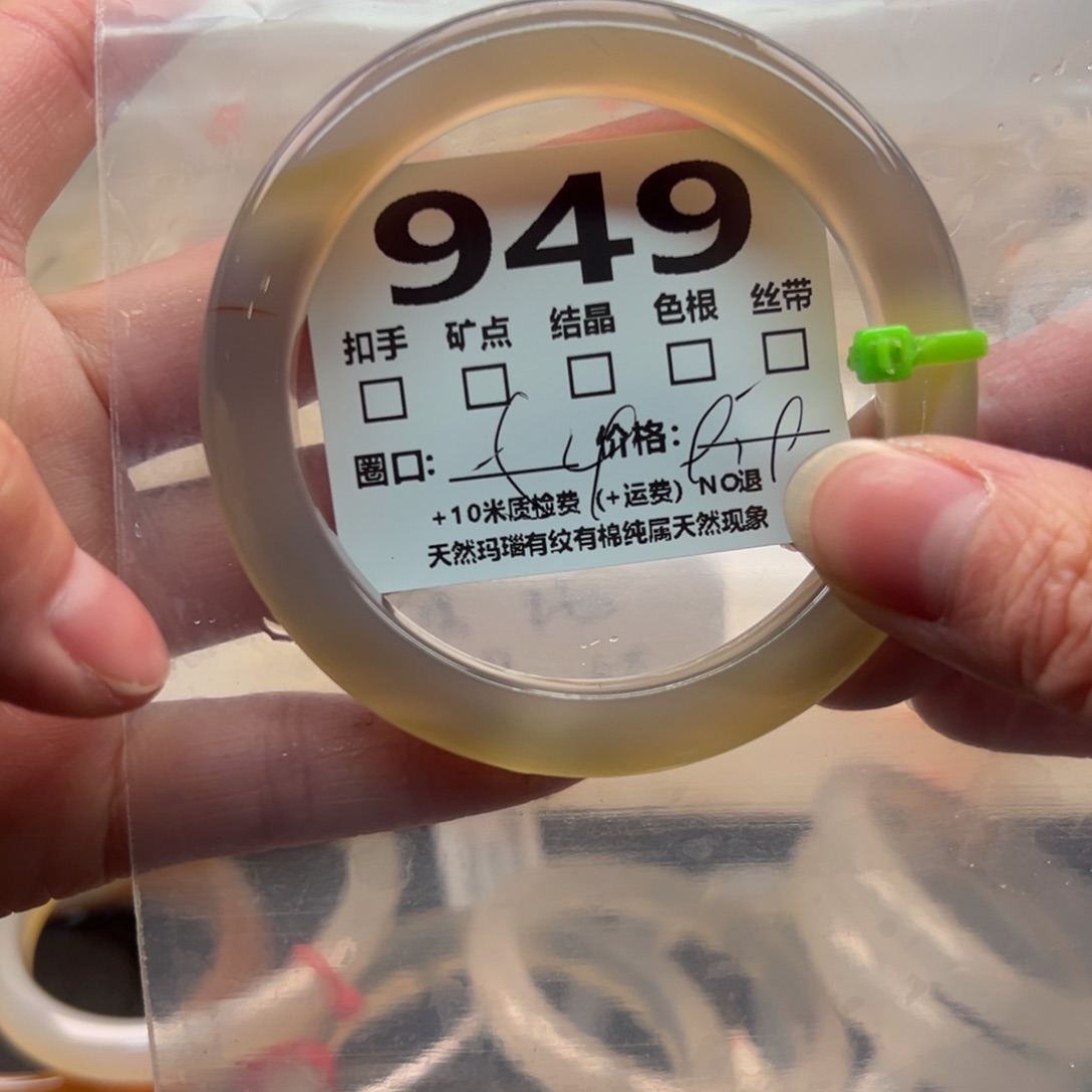 玛瑙/玉髓手镯未镶嵌949