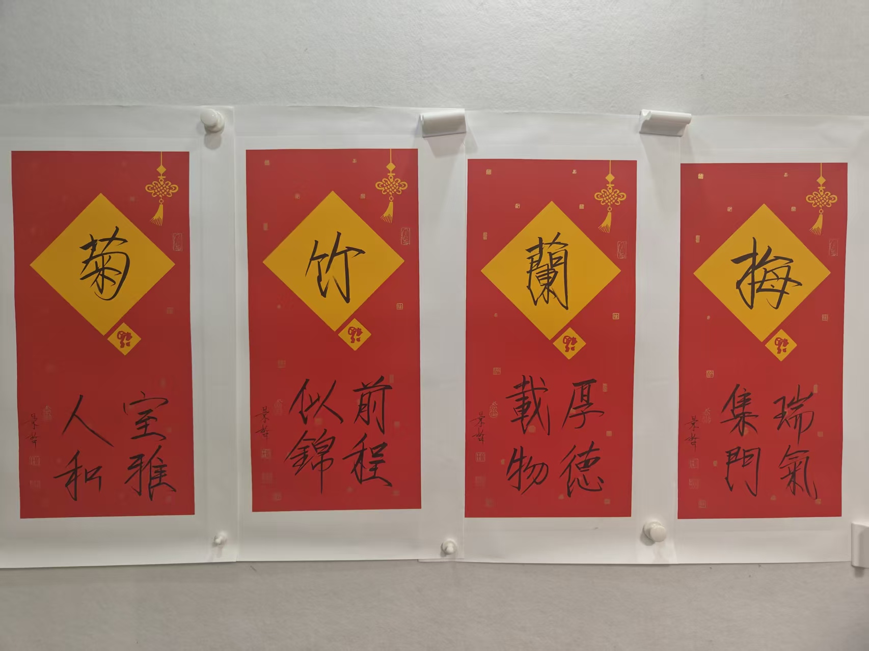 崔老师书法梅兰竹菊