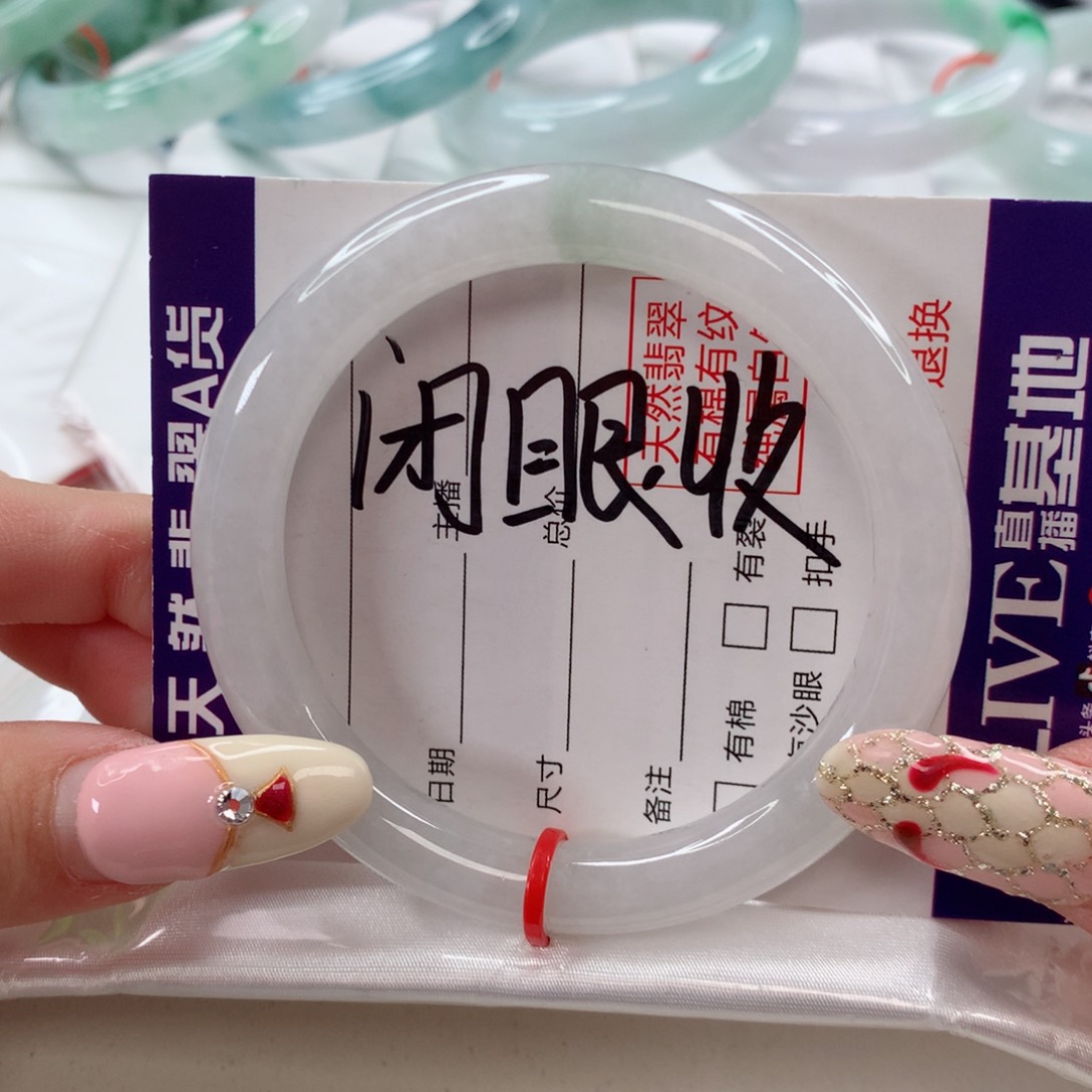 翡翠手镯未镶嵌小*文53.2美人条