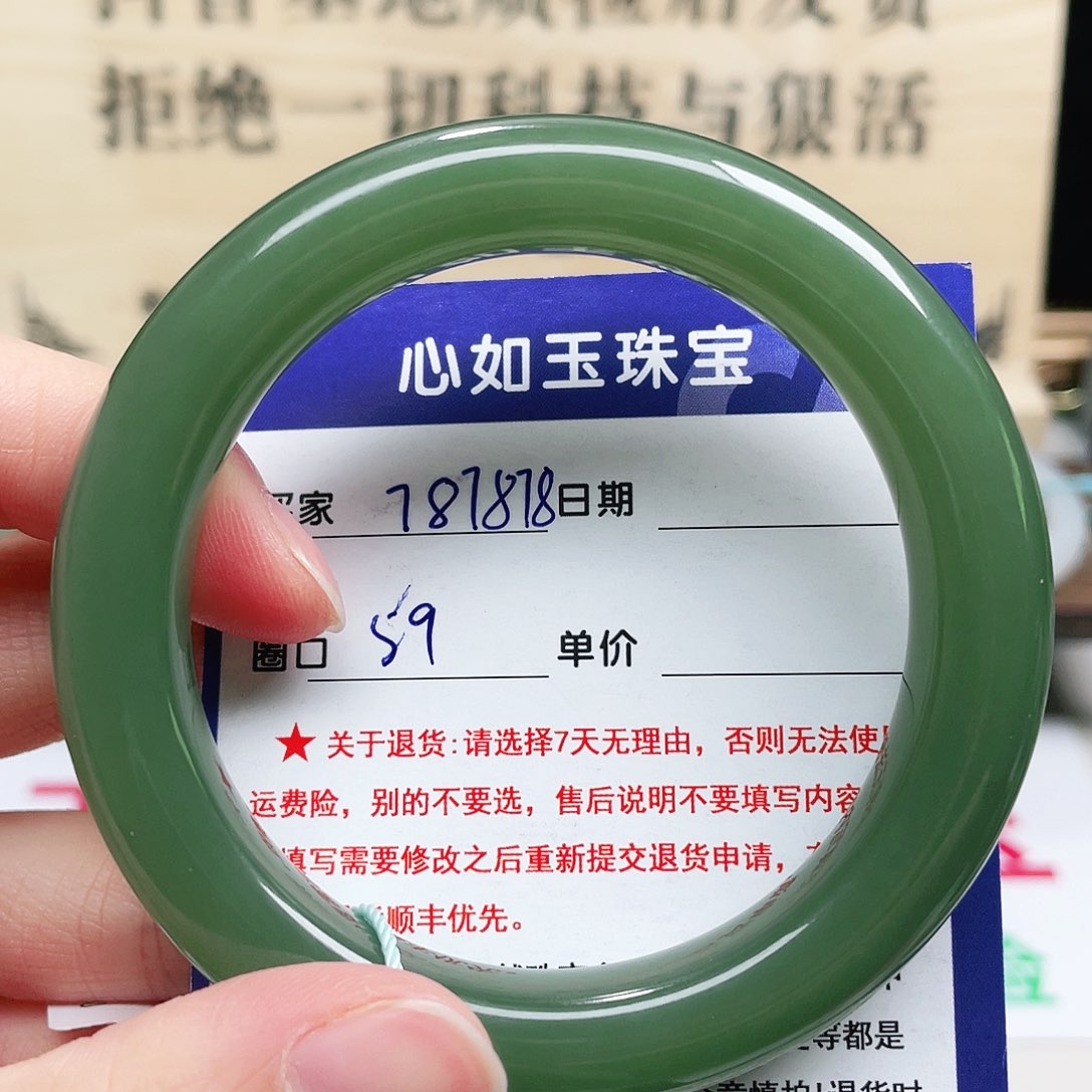 未镶嵌手镯和田玉东**阳