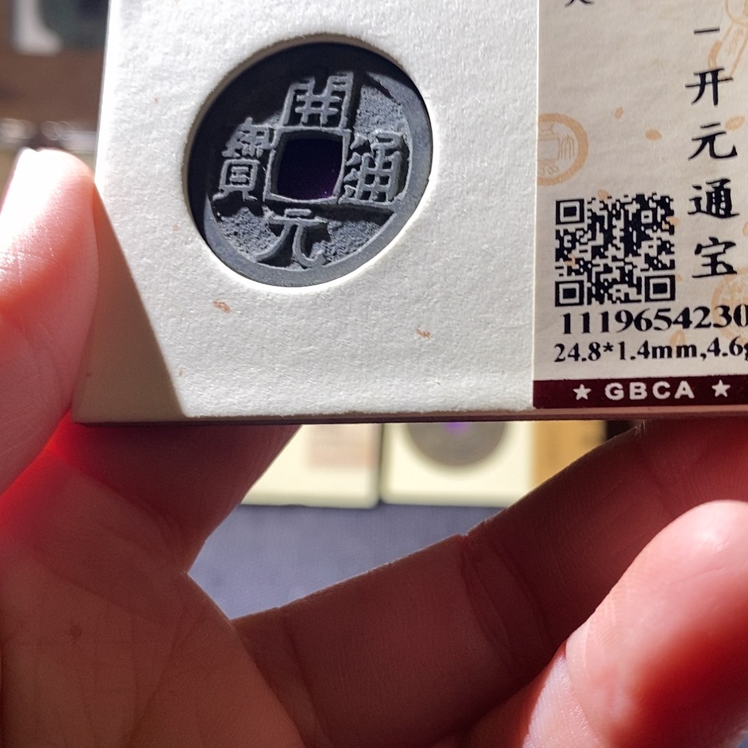 贝壳11 恭喜发财恭喜发财